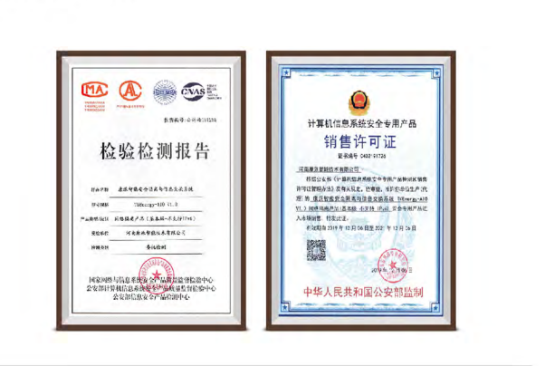 重點用能單位能耗在線監(jiān)測端設備資質證書